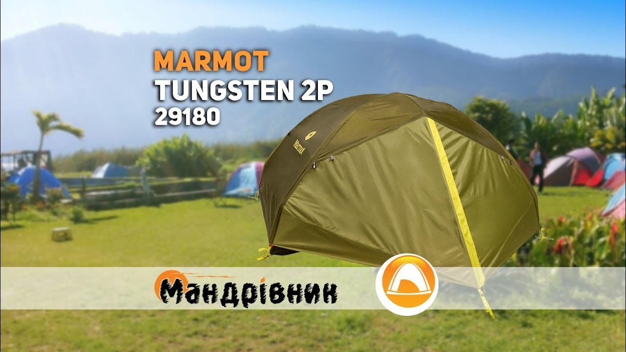 Палатка Marmot Tungsten