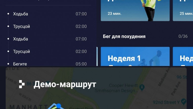 Беговой трекер Leap: Бег, GPS-карта, Ходьба | Snasti.net