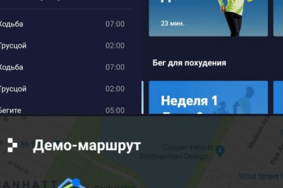 Беговой трекер Leap: Бег, GPS-карта, Ходьба